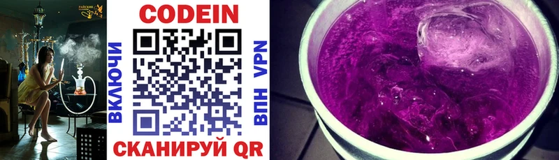 Codein Purple Drank  закладки  блэк спрут сайт  Новая Ладога 