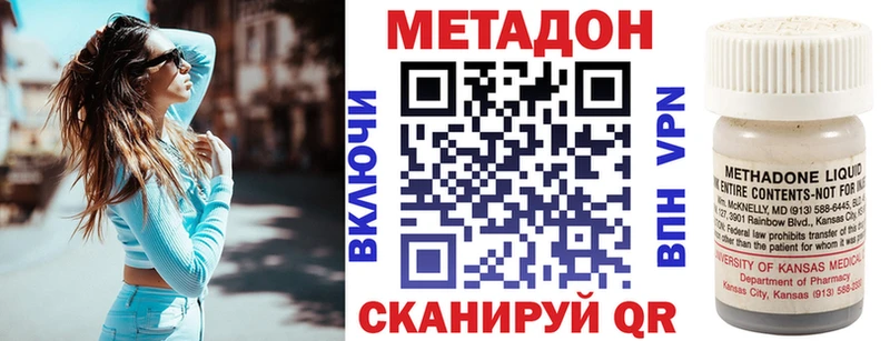 Метадон VHQ  площадка состав  Новая Ладога  купить  